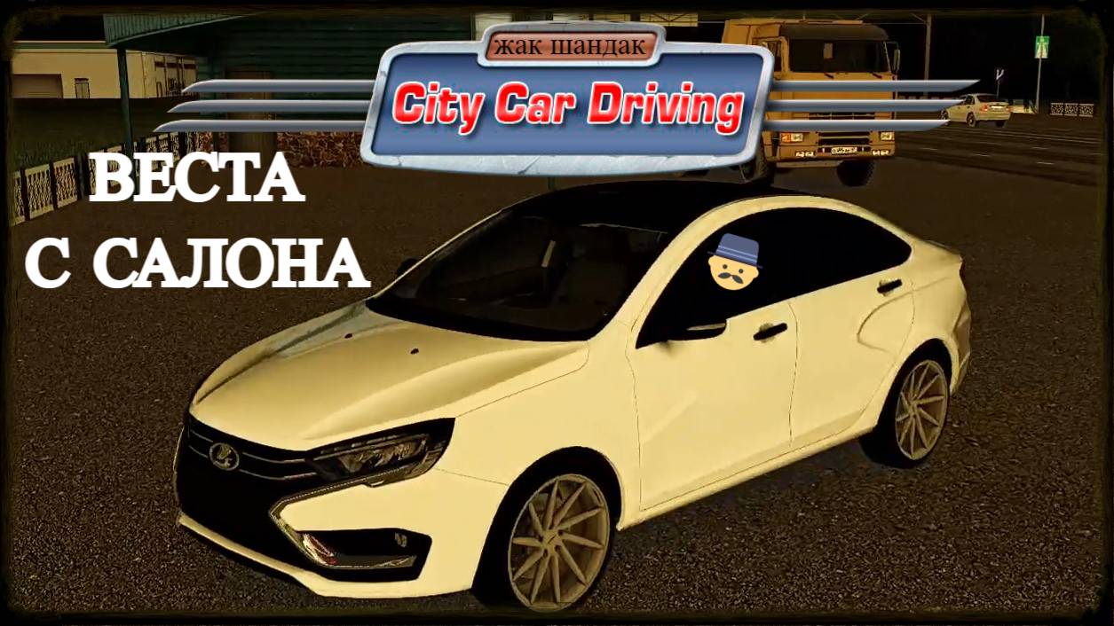 Новая Vesta NG, ДТП, продал Chery, шашки Kia Stinger RP в City Car Driving + Руль #citycardriving