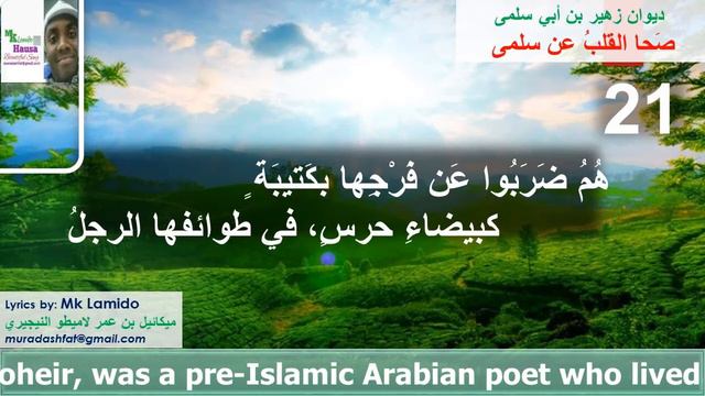 Mk Lamido ZUHAIR BIN ABI SULMA 2, SAHAL QALBU AN SALMA смотреть онлайн