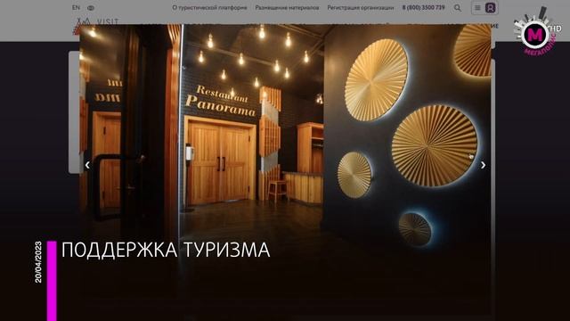 Мегаполис – Поддержка туризма – Югра смотреть онлайн