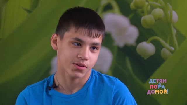 Константин Н., родился в мае 2003 г. смотреть онлайн