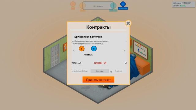 Обзор: Game Dev Tycoon смотреть онлайн