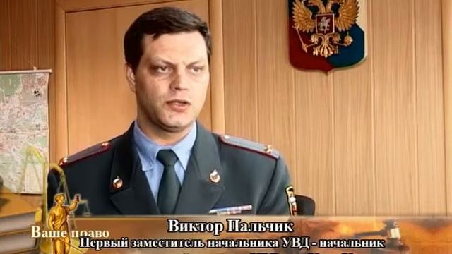 Vashe pravo v6 1 смотреть онлайн