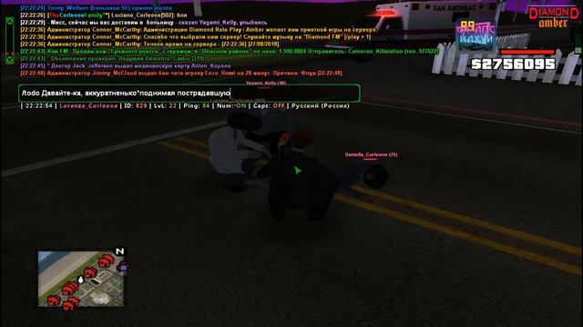 Оказание ПМП при вызове [Diamond RP | Amber] смотреть онлайн