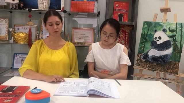 Тема 23 Какой это цвет? Добро пожаловать в мир КИТАЙСКОГО ЯЗЫКА. Екатерина Райская смотреть онлайн