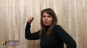 Разучивание песни "Бог держит весь мир в Своей руке" с АКТУАЛЬНЫМИ применениями и объяснениями