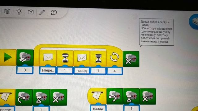 LEGO wedo 2.0 Дроид. Droid смотреть онлайн