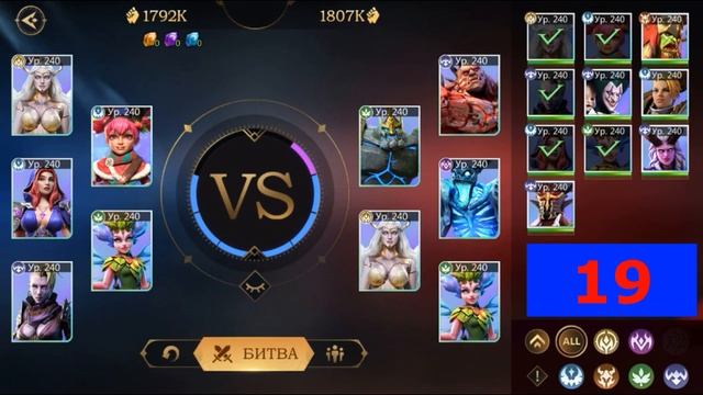 Rage of destiny Испытание артефакта Все пачки ( Версия 1 - УСТАРЕЛА, смотрите актуальную версию ) смотреть онлайн