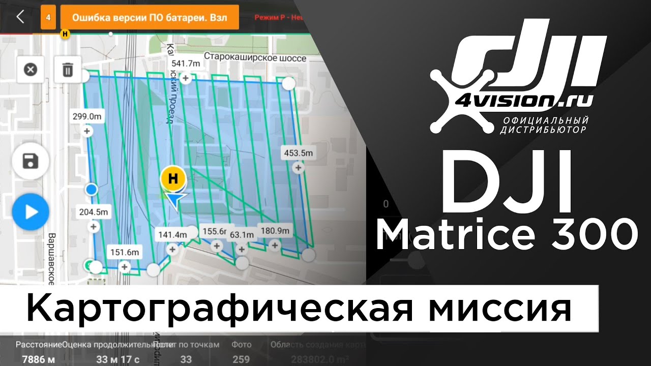 Как создать картографическую миссию для беспилотника в DJI Pilot 2 (на русском).mp4 смотреть онлайн