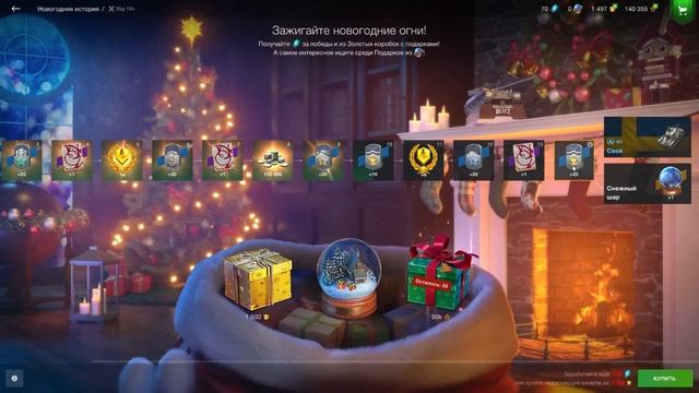 ОТКРЫВАЮ НОВОГОДНИЕ КОРОБКИ! СЛИЛ 1 МИЛЛИОН СВОБОДКИ! ВЫПАЛА ИМБА WOT BLITZ смотреть онлайн