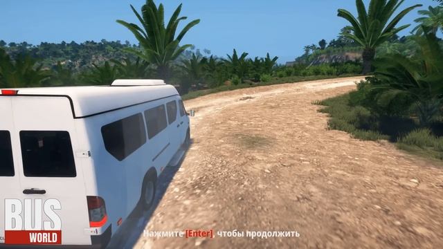 Bus World - Поиграем?