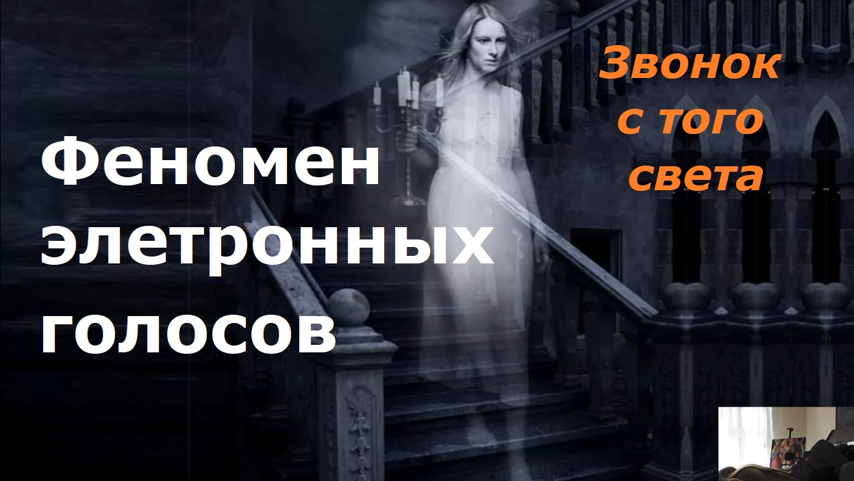 Звонок с того света ФЭГ смотреть онлайн
