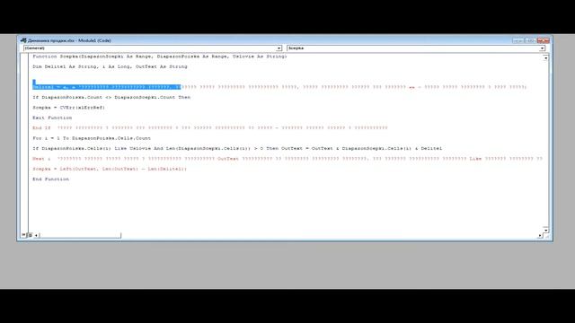 Запись макроса VBA условной сцепки текста в таблице Excel. Пошагово. смотреть онлайн