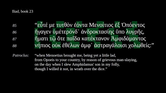 Iliad in hexameter - Ghost of Patroclus (23.69-107) смотреть онлайн