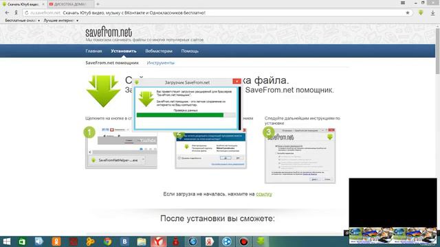 как скачать видео с ютуба смотреть онлайн