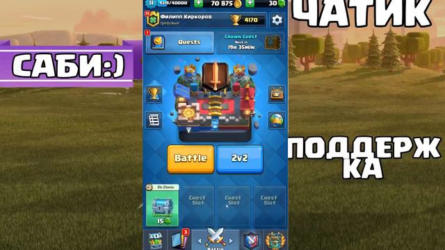 ПУШИМ ГЛОБАЛ 4000+ CLASH ROYALE|КЛЕШ РОЯЛЬ смотреть онлайн