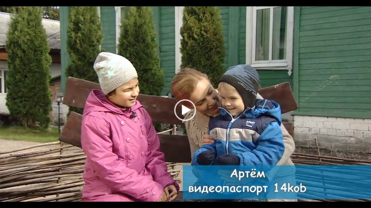 Артем смотреть онлайн