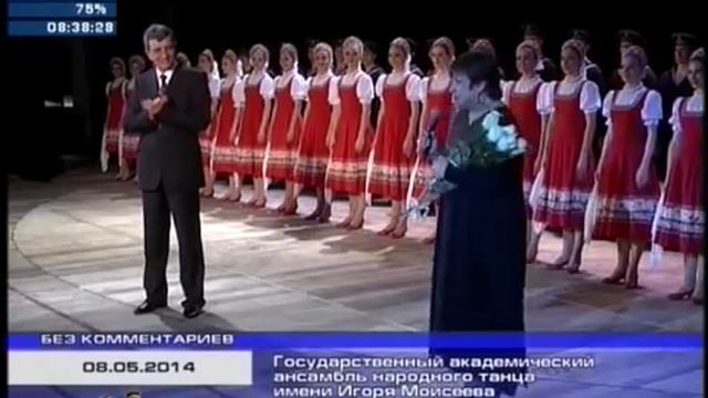 Ансамбль Игоря Моисеева в Севастополе 8 05 2014 2 смотреть онлайн