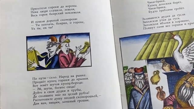 Книжки и картинки. Иллюстраторы детской книги. Виктор Пивоваров смотреть онлайн
