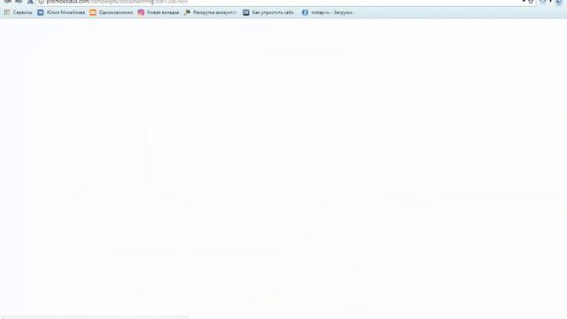 Как получить бонус 25$ на раскрутку Инстаграм и Вконтакте? смотреть онлайн