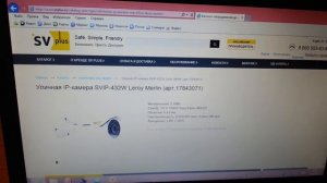 Подключение и настройка IP видеокамеры SVIP - 432W
