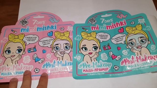 Набор масок 7 DAYS Mimimishki Маска Pre-Makeup и Маска-сейвер Post-Makeup Видеоотзыв (обзор) Артёма смотреть онлайн