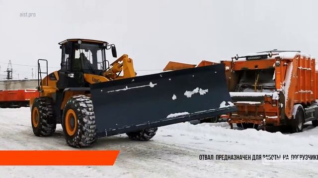 Отвал гидроповоротный на LiuGong 856H MAX. Люгонг 856H мах. АиСТ - дилер Liugong. смотреть онлайн