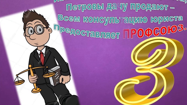 Что такое профсоюз! смотреть онлайн