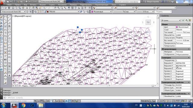 AutoCad (Автокад). Экспорт 3Дграней в Кредо. Треугольники. (ссылка на лисп Ttriangle_to_credo внизу