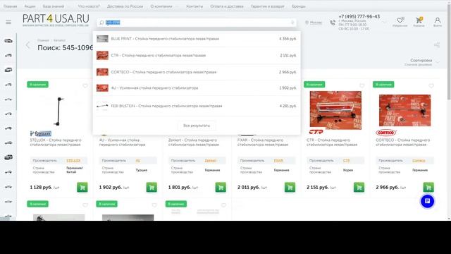 Голосовой поиск запчастей. Хотите узнать как работает самый быстрый поиск? Заходите! смотреть онлайн