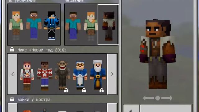 Удалёные скины из Minecraft смотреть онлайн