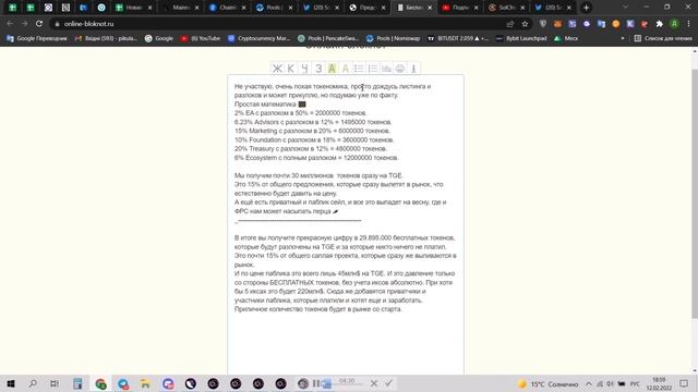 PROJECT GALAXY НОВЫЙ ПРОЕКТ НА COINLIST / ОБЗОР смотреть онлайн