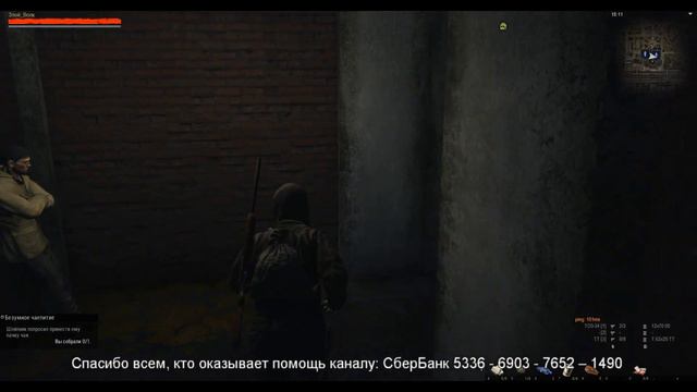 Безумное чаепитие (Шляпник). Stalker Online (Stay Out). EU1/US1 смотреть онлайн