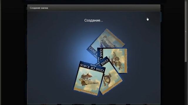 Карточки guns of icarus в steam смотреть онлайн