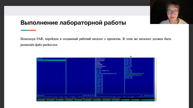Презентация первая администрирование смотреть онлайн