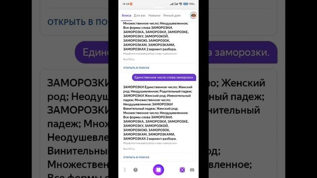 Алиса сломалась. Единственное число слово заморозки смотреть онлайн