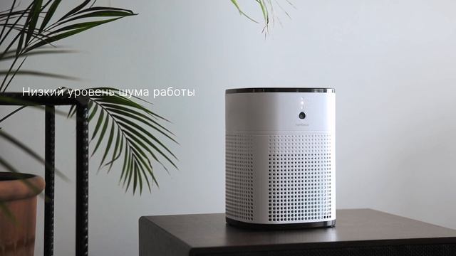 Очиститель воздуха Rombica myHome Fuji. Префильтр с активированным углем для углубленной очистки. смотреть онлайн