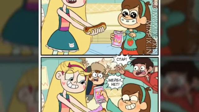 Комикс стар против сил зла и гравити фолз смотреть онлайн