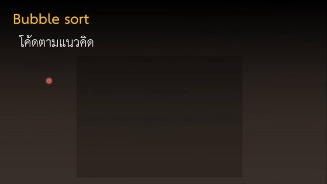 สอน C/C++ EP 30 | การจัดเรียงข้อมูล sorting algorithm รู้จักกับ bubble sort และเหล่าสหาย: CodeMeng смотреть онлайн