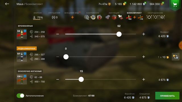 Купил Maus.WOT Blitz. смотреть онлайн