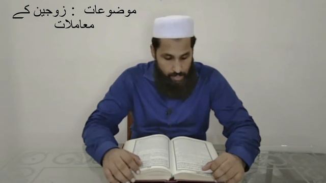 Tafheem ul Quran Ep 79 Surah Al Nisa Ayat 127-134 زوجین کے معاملات смотреть онлайн