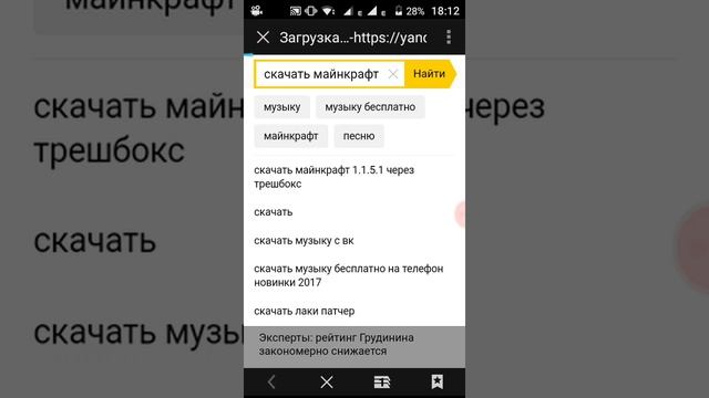 Как скачать minecraft PEбесплатно смотреть онлайн