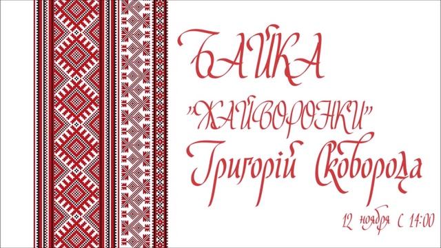 Жайворонки смотреть онлайн