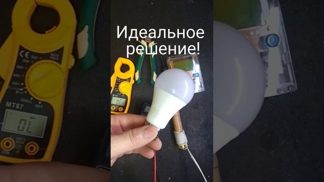 Что можно сделать со сгоревшей светодиодной лампой? Есть идеальное решение!!! смотреть онлайн