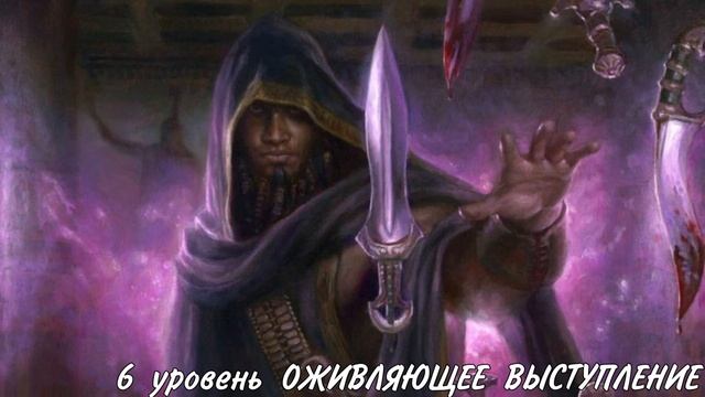 Бард коллегия Созидания / архетип DungeonsAndDragons