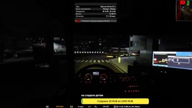 🚚Euro Truck Simulator 2🚚катаю на сборке карт🚚 смотреть онлайн