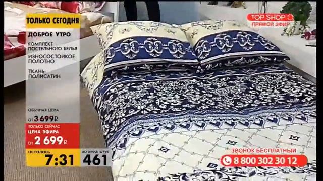 Прямая трансляция пользователя Top Shop Россия смотреть онлайн