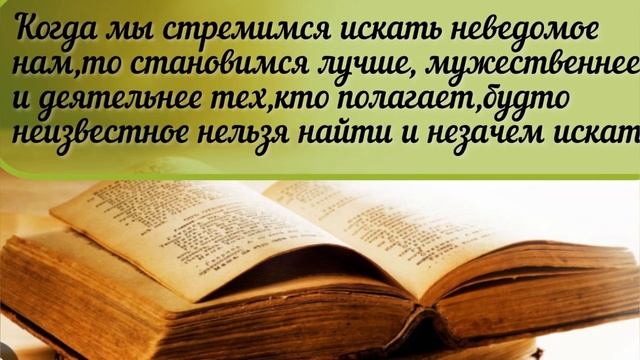 Платон. МУДРЫЕ Цитаты.Человек,поглупевший от суеверия..Мудрость веков смотреть онлайн