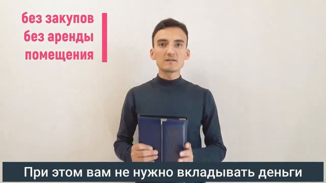 Открой свой интернет магазин Essens! смотреть онлайн