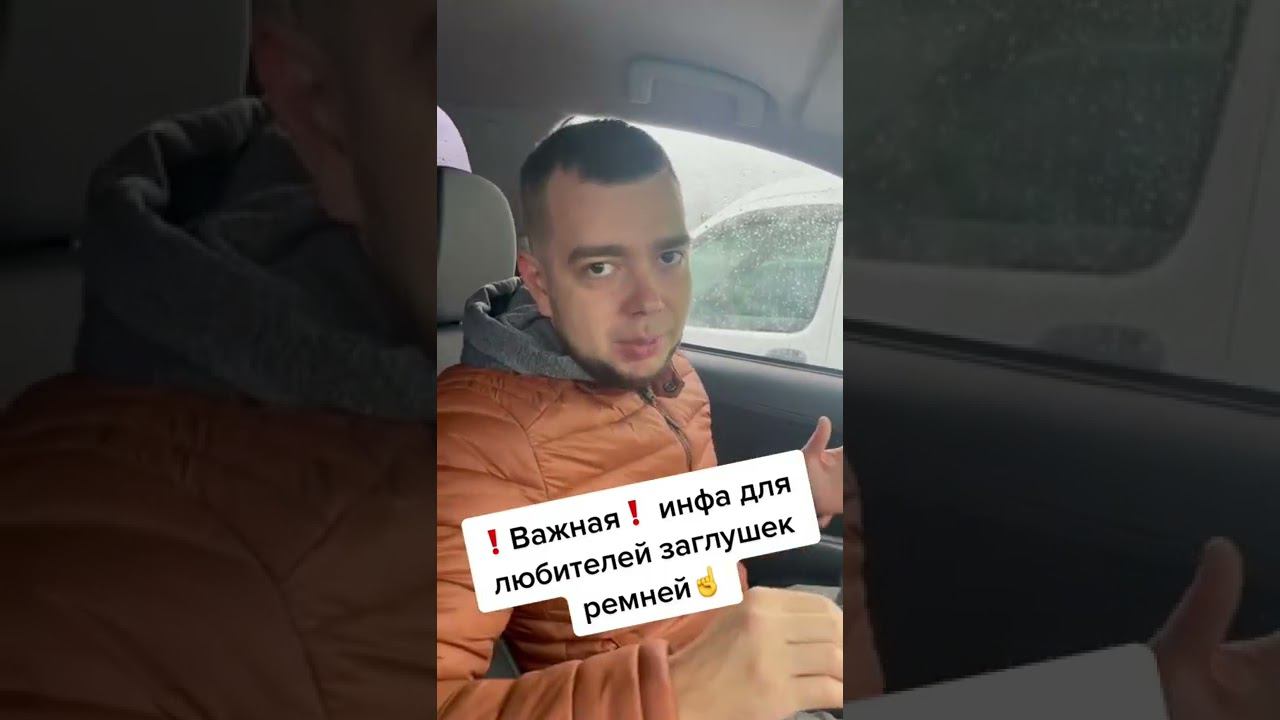 ЗАГЛУШКИ ДЛЯ РЕМНЕЙ смотреть онлайн