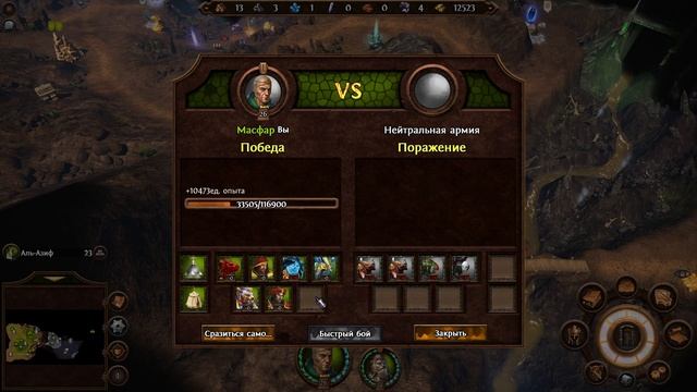 Heroes of Might and Magic 7. # 4. Академия. Миссия 2. смотреть онлайн